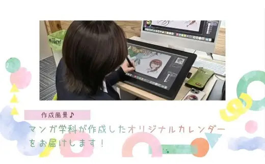 【 高森高校考案 】 2027年高森町オリジナルカレンダー 公立高校で日本唯一のマンガ学科 カレンダー オリジナル イラストカレンダー イラスト 令和9年 2027年 壁掛け 壁掛け用 高森高校 高校生 マンガ学科 【 2026年12月発送予定 】
