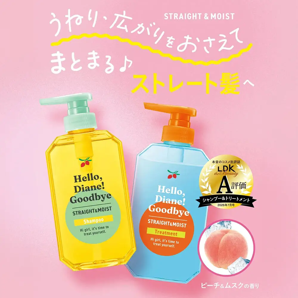 ハローダイアン グッバイ ストレート＆モイスト シャンプー（1個）＆トリートメント（1個）パーフェクトビューティー 400ml 2個セット