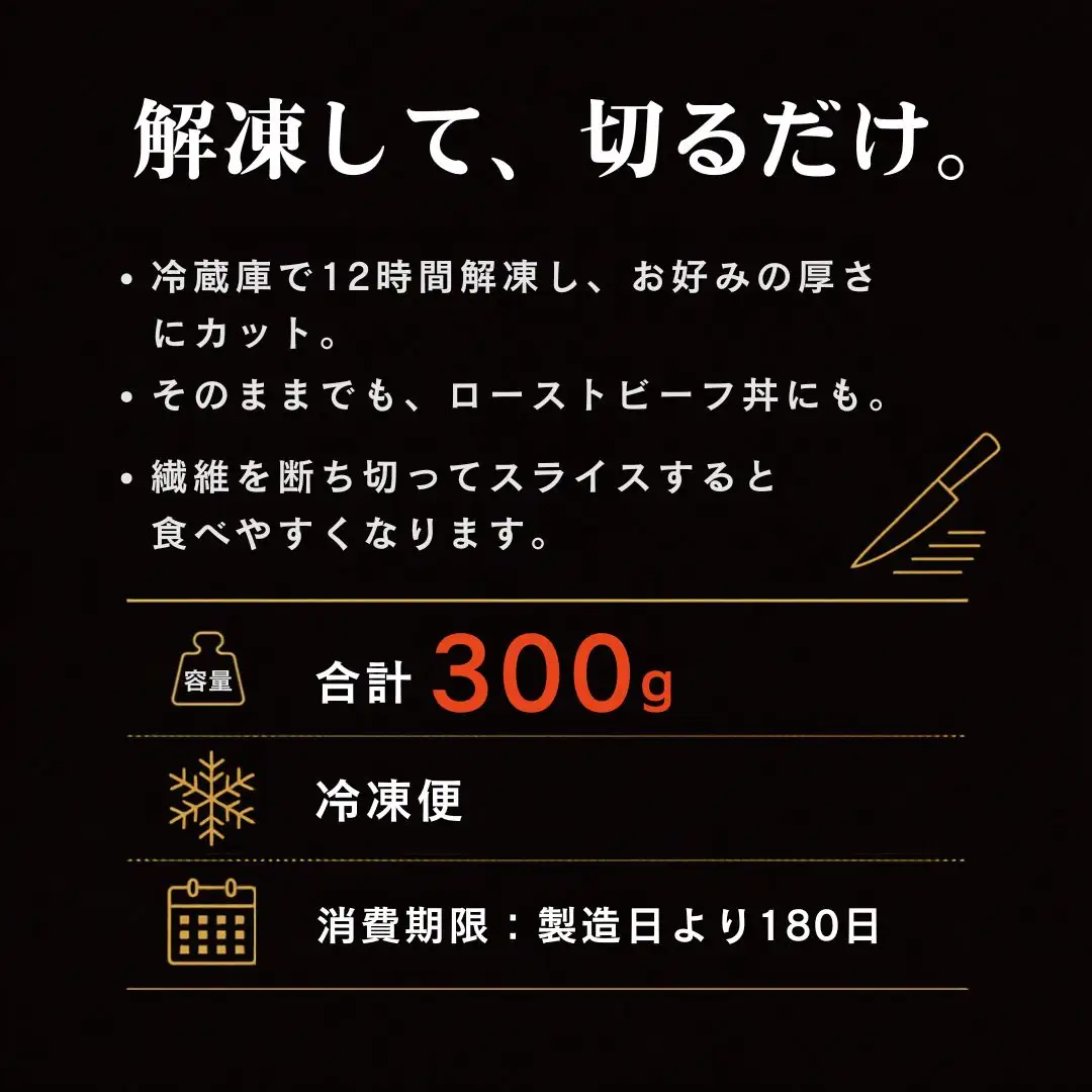 ローストビーフ 九州産 炭火焼き 300g ローストビーフ