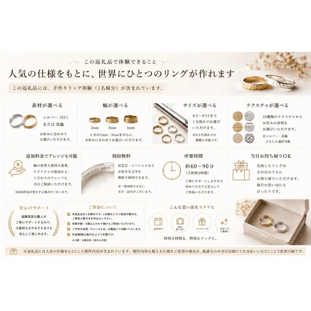 手作りリング体験