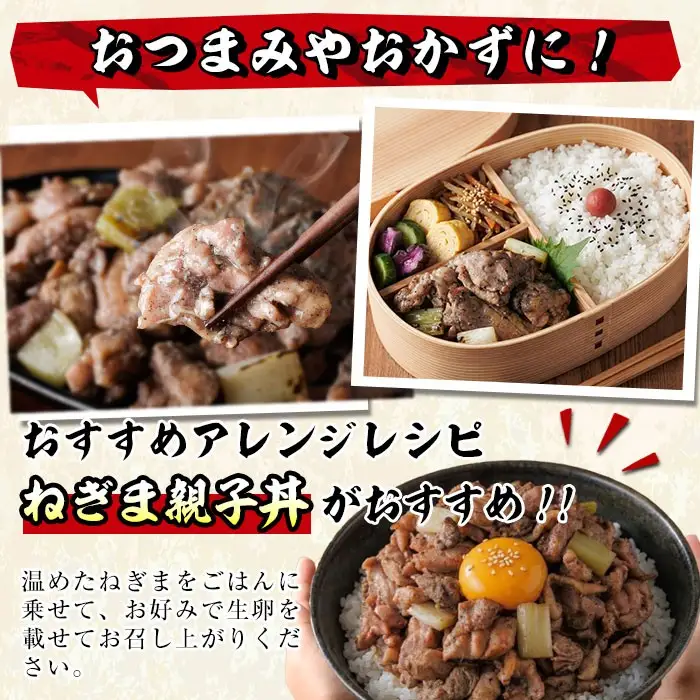 ＜訳あり＞国産鶏の炭火で焼いた串に刺さない ねぎま 串(計900g・300g×3P)炭火焼 小分け 真空パック おつまみ 焼き鳥 鶏肉 とり肉 鳥肉 おつまみ おかず モモ肉 冷凍 ふるさと納税 【V-91】【味鶏フーズ】