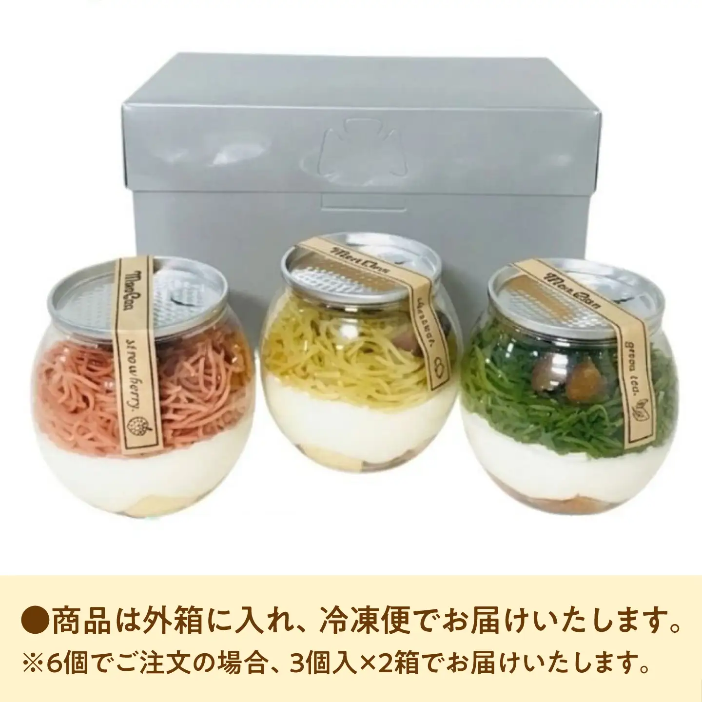 MontDeco Lab（モントデコ ラボ）Mont Can -もんかん- モンブランケーキ 栗きんとん・抹茶・あまおう 3個入り / 恵那市 / MAC[AUDM046]