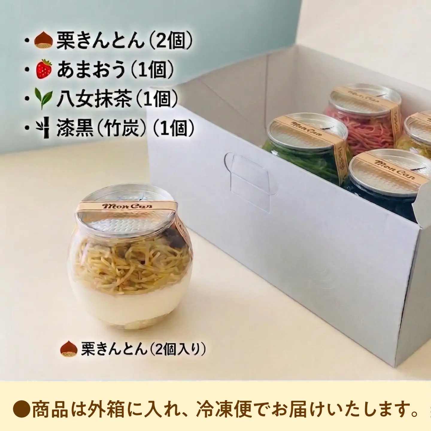 MontDeco Lab（モントデコ ラボ）Mont Can -もんかん- モンブランケーキ 栗きんとん・抹茶・あまおう・竹炭 5個入り / 恵那市 / MAC[AUDM047]