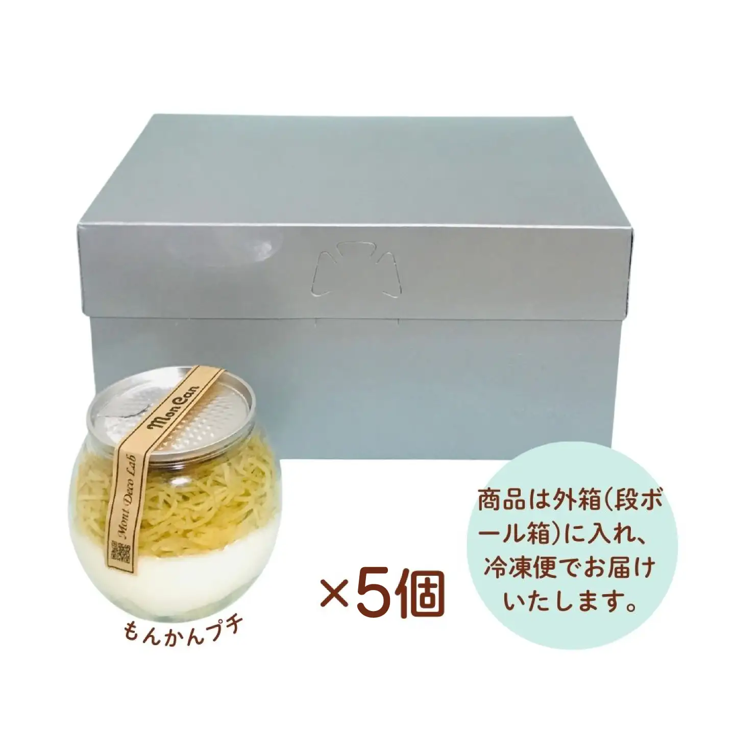 MontDeco Lab（モントデコ ラボ）Mont Can -もんかん- モンブランケーキ 栗きんとん 5個入り / 恵那市 / MAC[AUDM049]