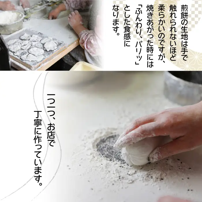 【ご贈答用】 南部せんべい 詰め合わせ 24枚 ／ 樋口せんべい店 ごま 醤油 まめ カレー 南部煎餅 せんべい お煎餅 おせんべい 煎餅