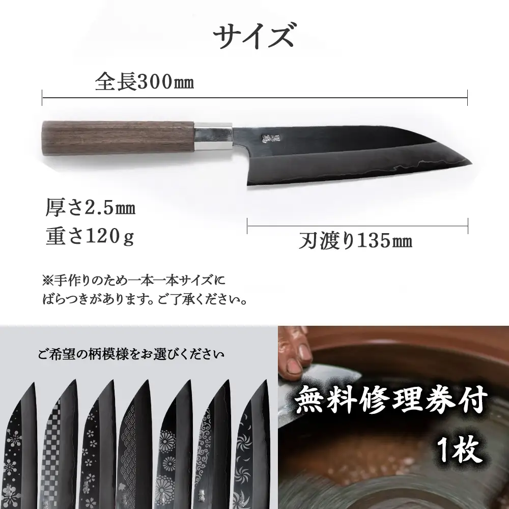 万能舟行包丁　和風柄入り　土佐打刃物 黒鳥（ステンレス製）Pkt-A013 ナイフ ナイフ 包丁 調理器具