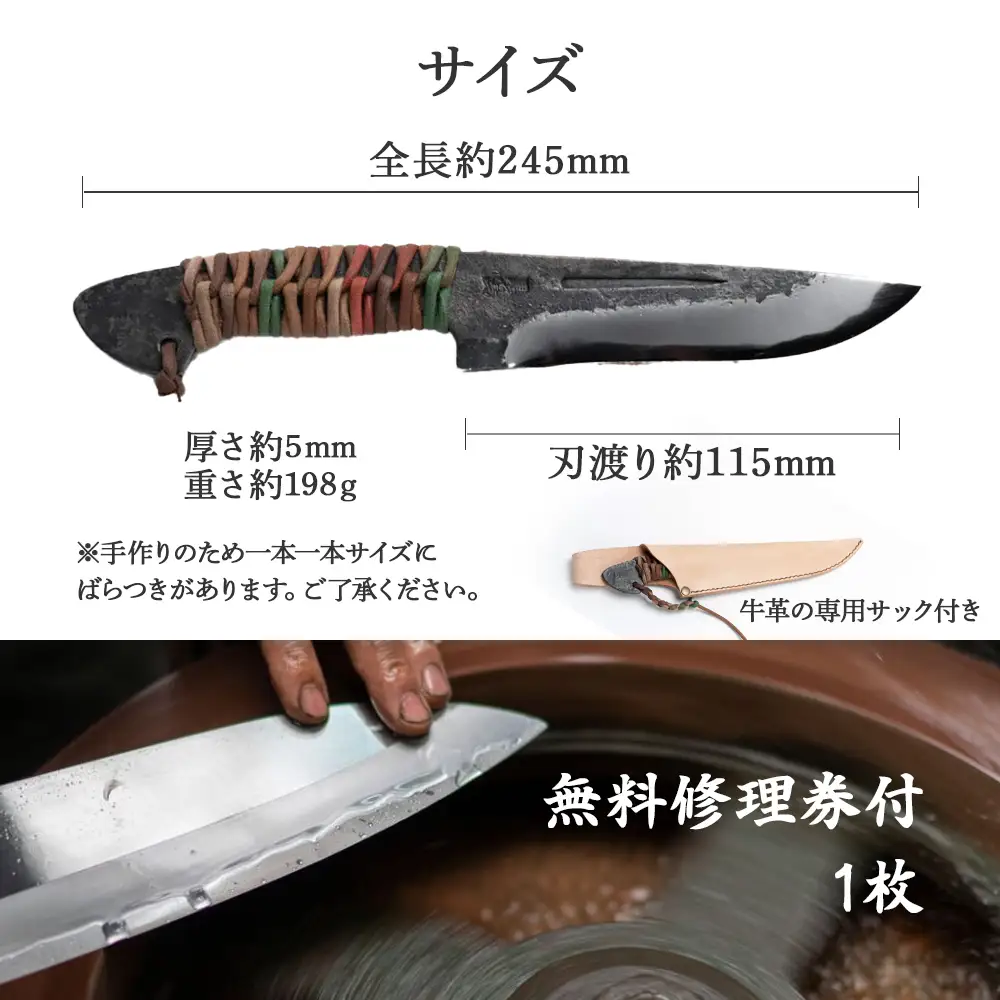 アウトドアナイフ（サック付き）【コード付き】土佐打刃物 黒鳥 Pkt-A014 アウトドア用品 包丁 包丁 ナイフ