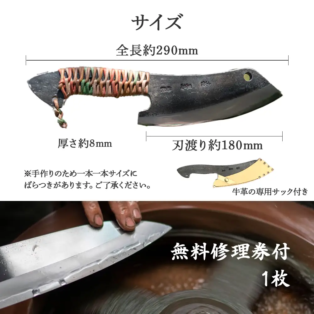 ブッチャーナイフ（サック付き）【プレーン・コード付き】土佐打刃物 黒鳥 Pkt-A060 アウトドアナイフ 包丁 調理器具