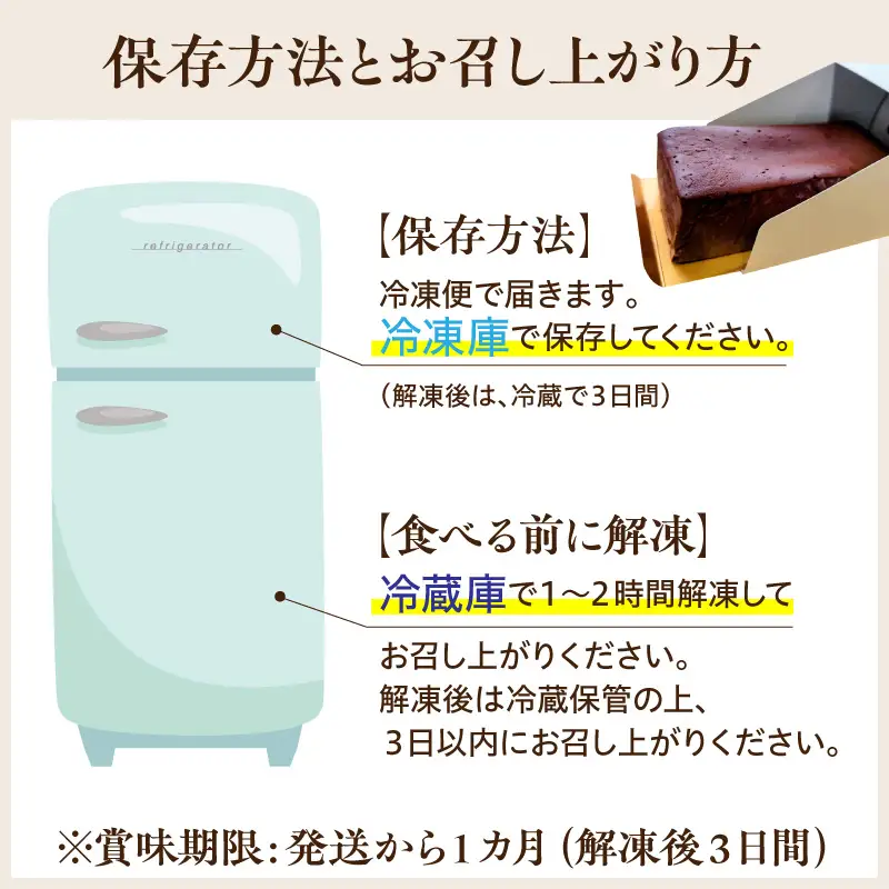 最北最高峰チョコレートケーキ|チョコレートケーキ チョコ ケーキ