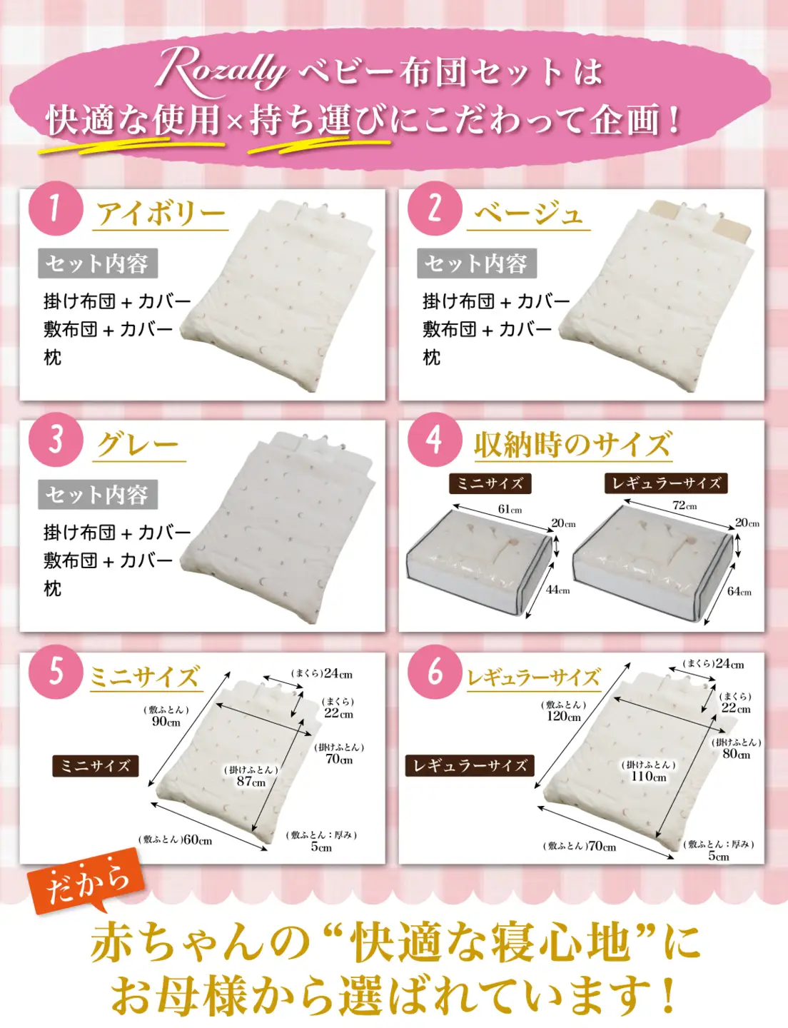 【保育士が監修】 べビー布団セット 持ち運び 敷布団セット M ベージュ【kw0286-0057-2】