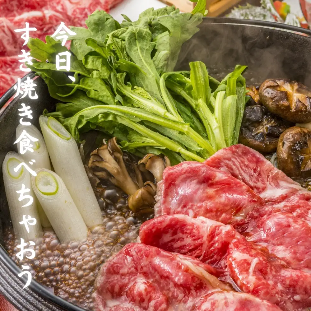 黒毛和牛めす牛 ロース すき焼き肉 500g 自家製わりした付き ／すき焼き ふるさと納税 黒毛和牛 肉 牛肉 お中元 お歳暮 正月 ギフト 和牛 食べ物 奈良県 宇陀市 福寿館