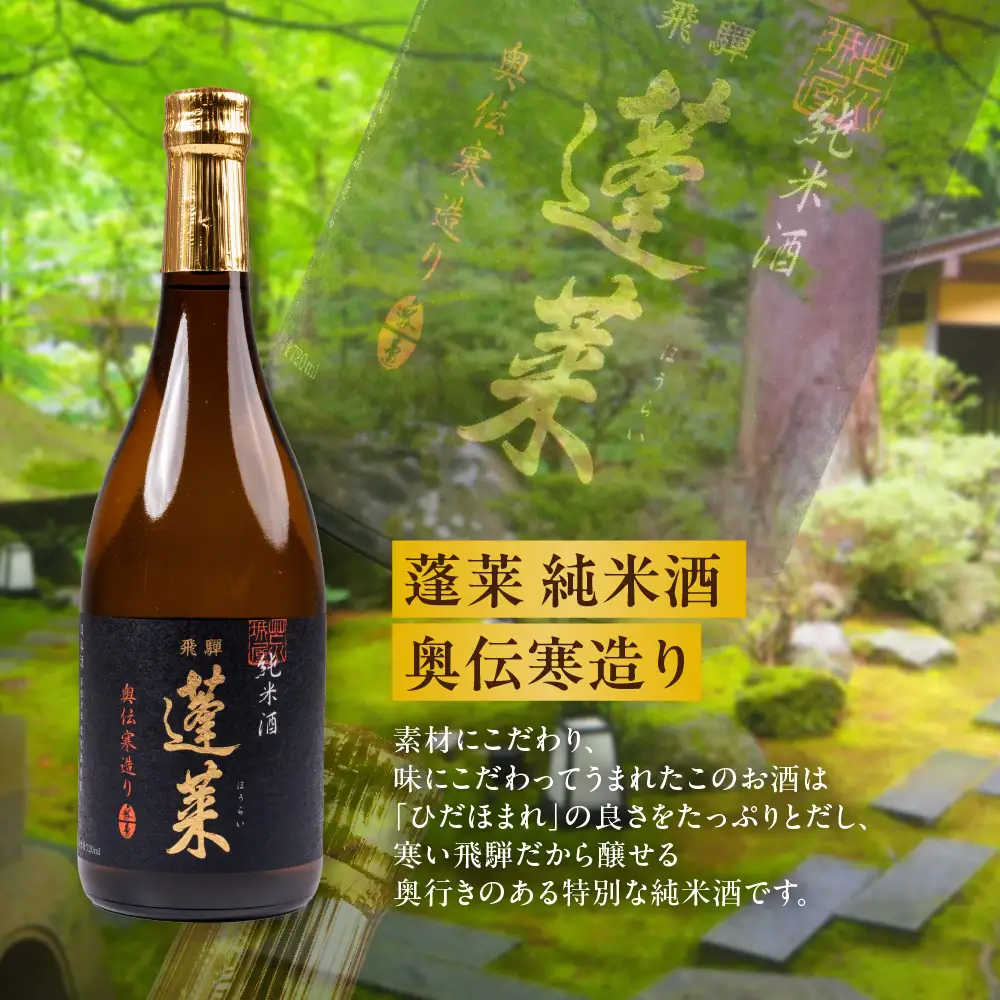 日本酒 渡辺酒造店 人気日本酒3本セット 10000円 日本酒 S997