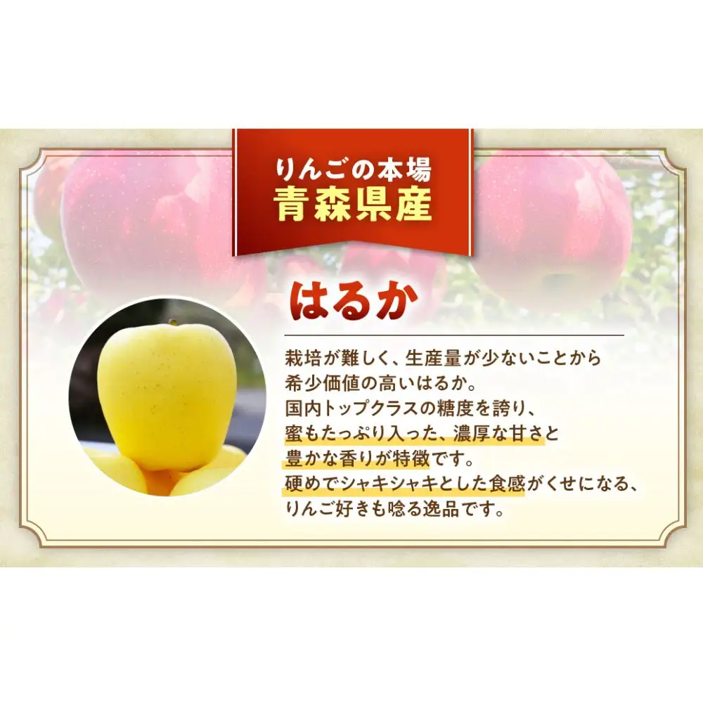 はるか×サンふじ定期便（各３kg）【2026年産・先行予約】