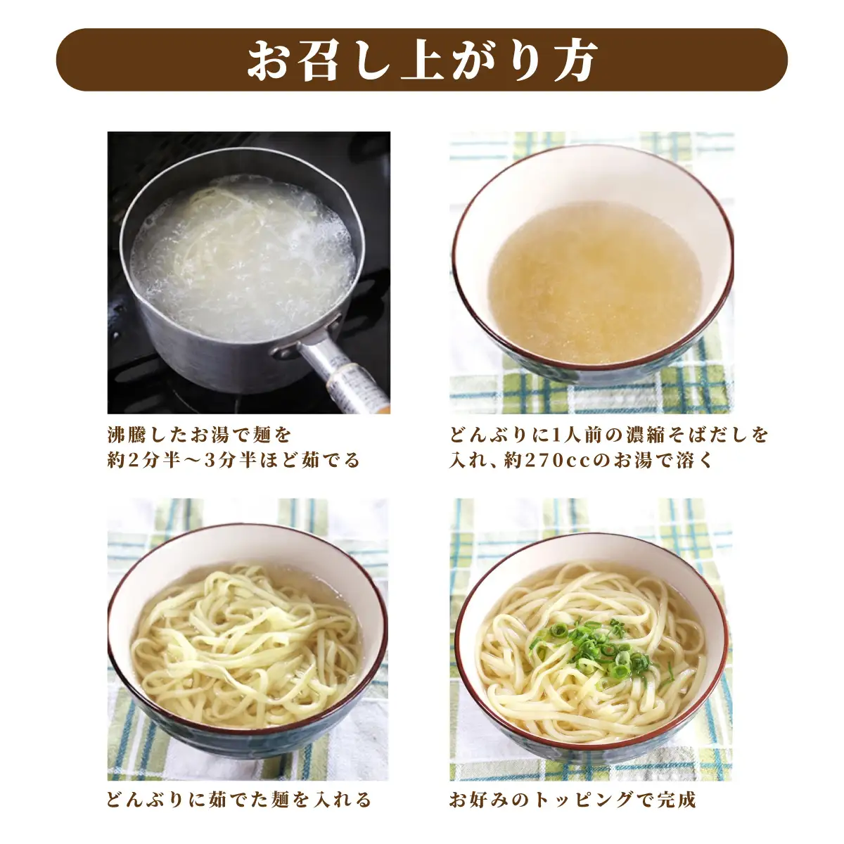 てるきなそばセット