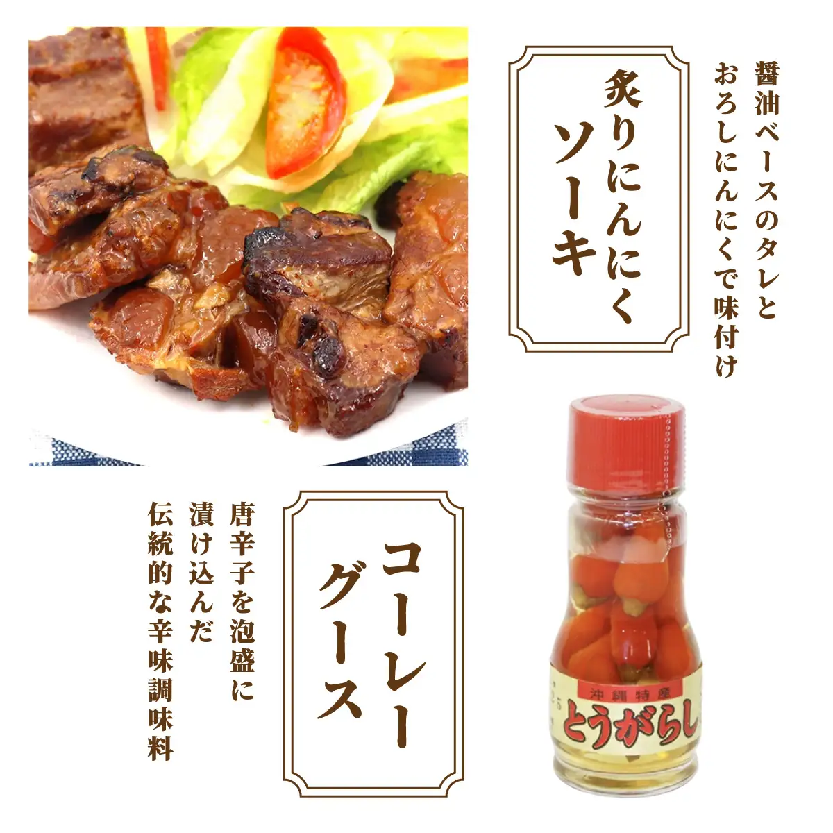 てるきな製麺 炙りにんにくソーキそば 4人前