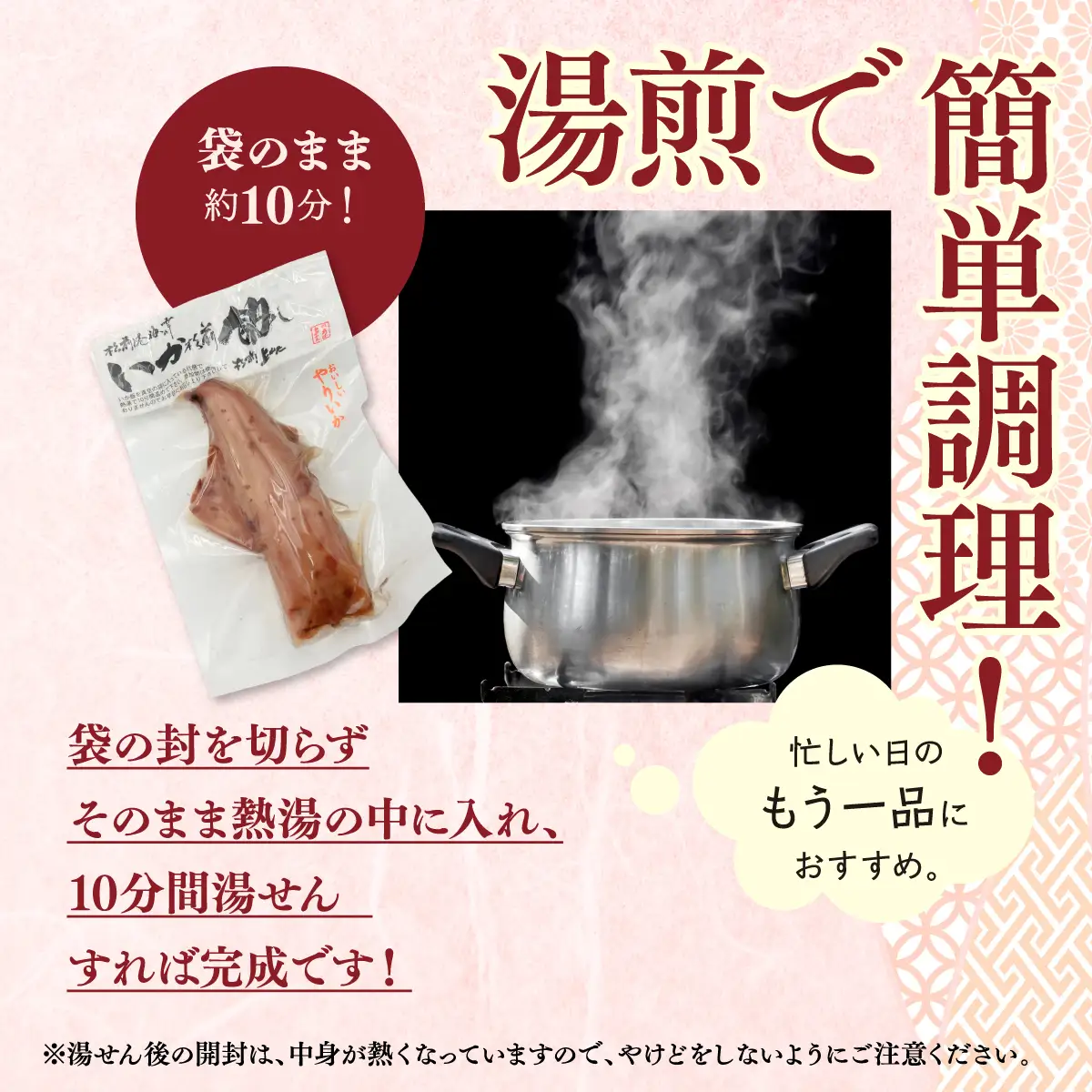 【湯煎で簡単調理】いか松前めし 3尾 100g×3パック 冷凍 個包装 小分け | 湯せん 調理 手軽 温めるだけ おかず 惣菜 イカ ヤリイカ いかめし いか飯 烏賊飯 非常食 夜食 常備色 おつまみ もち米 ご当地グルメ お取り寄せ | 北海道 松前町 送料無料 MATK039