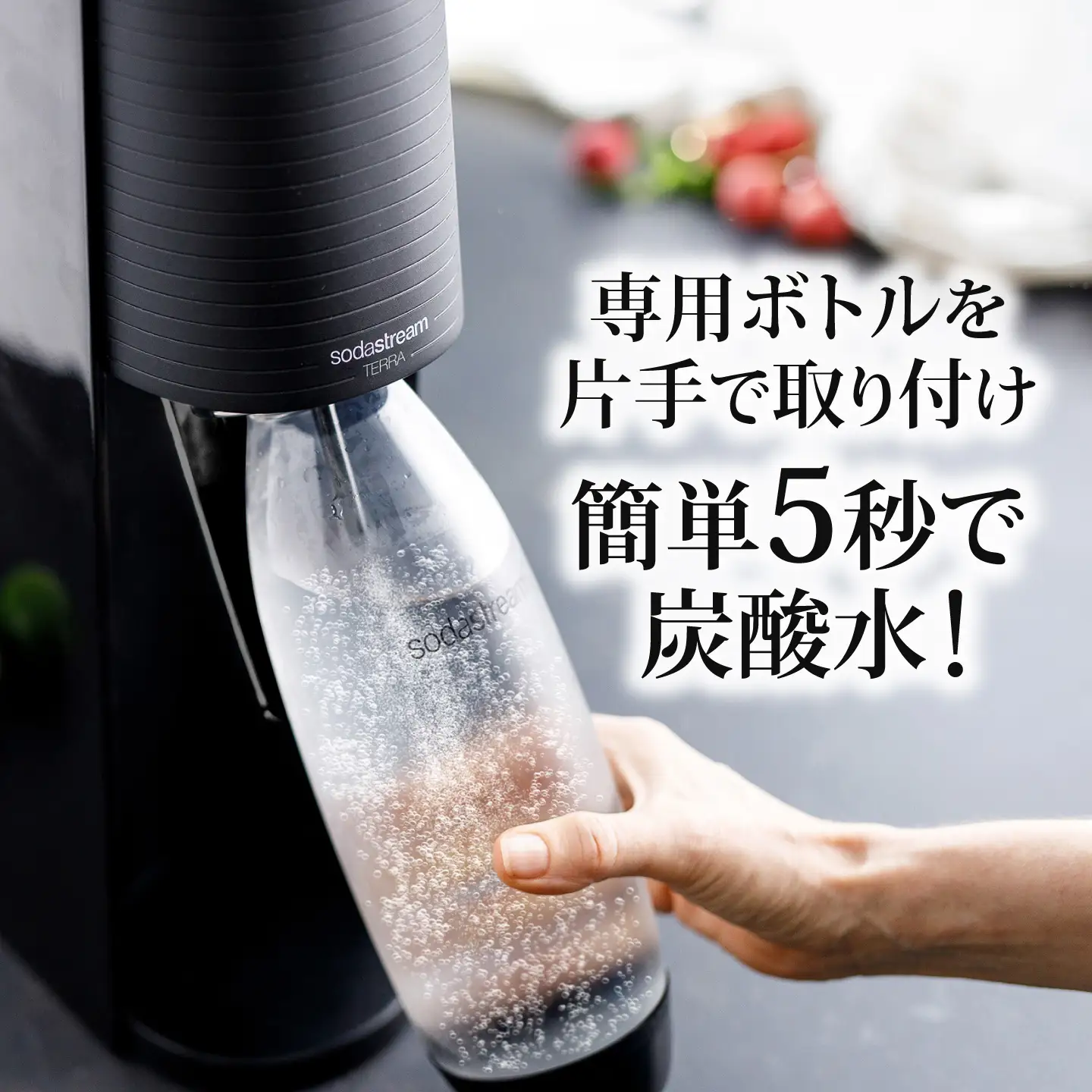 テラスターターキット(レッド)+クイックコネクト新規ガスシリンダー3本 炭酸水メーカー 炭酸[MDN013]