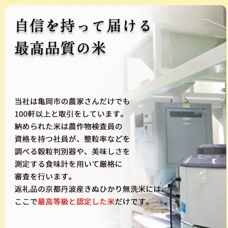 【3回定期便】令和8年産 無洗米 きぬひかり 5kg×3回