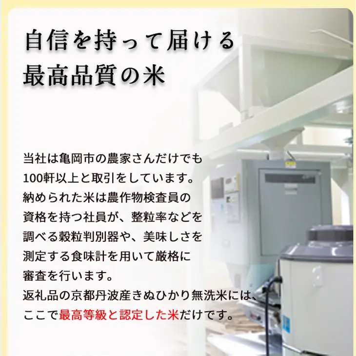 【12回定期便】令和8年産 無洗米 きぬひかり 5kg×12回