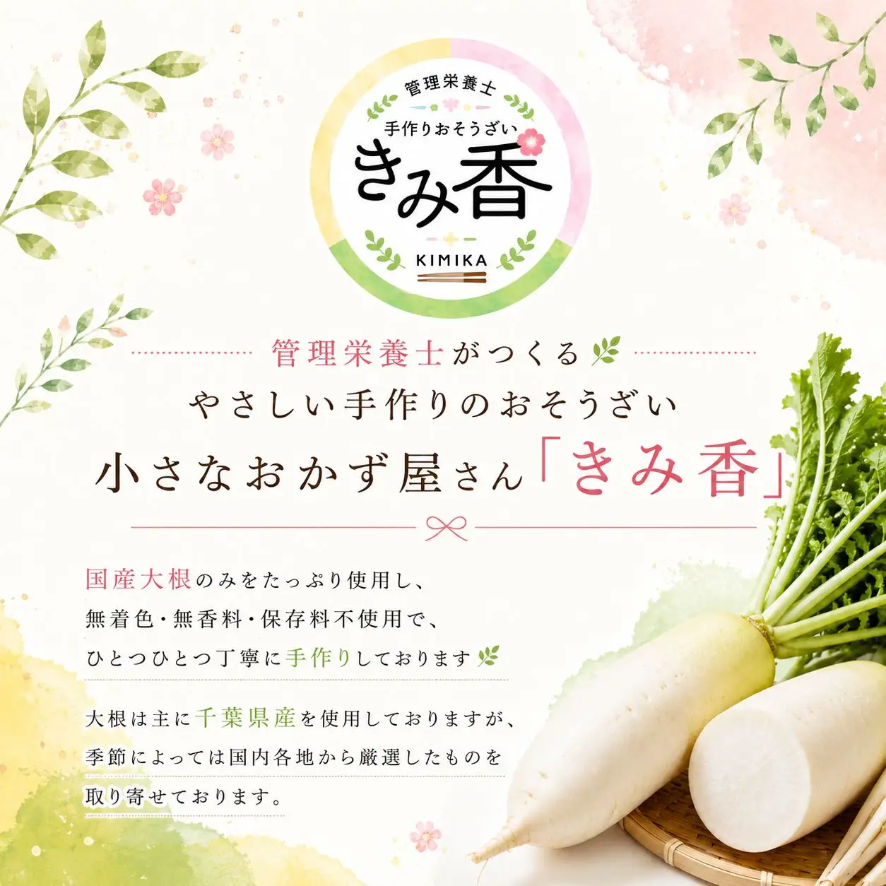 漬物 福神漬け 300g 無着色 こだわり 漬物