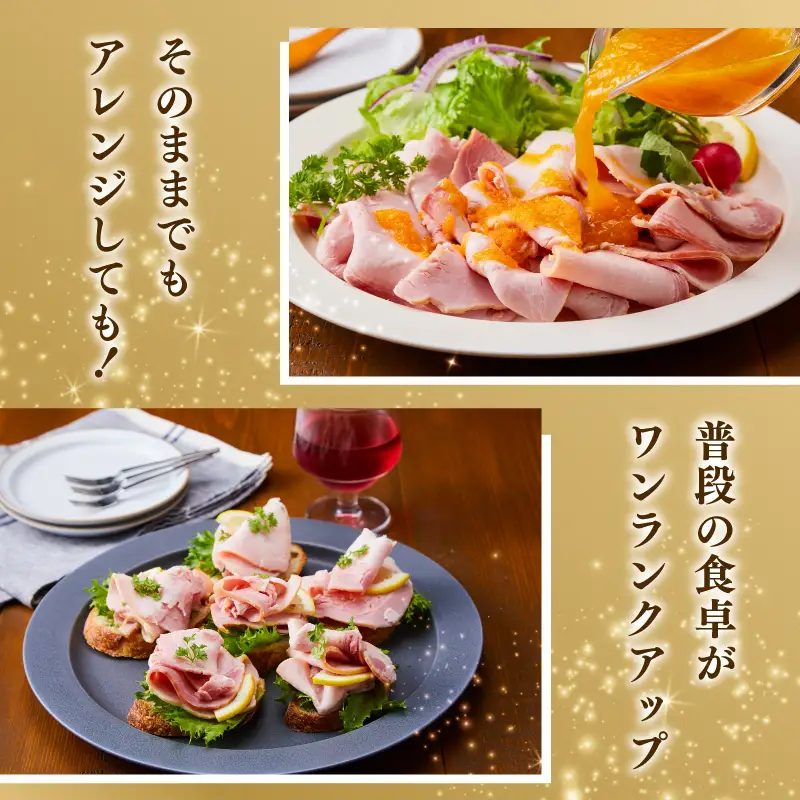 ロースハム切り落とし600g（200g×3個）
