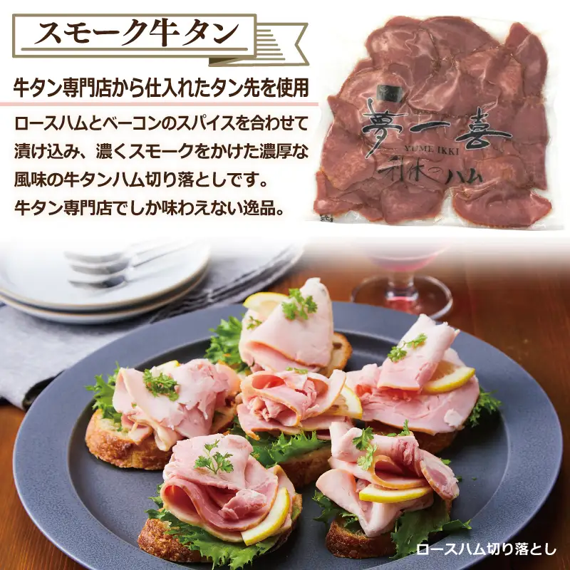 ハム 切り落とし3種セット 合計600g