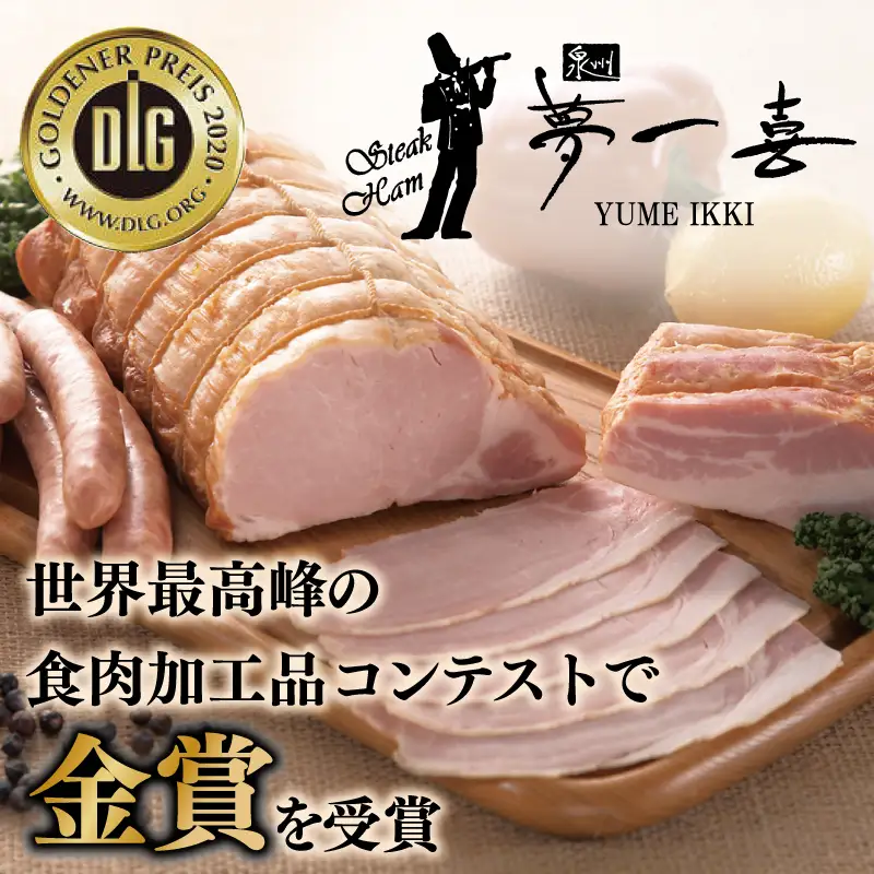 プレミアムロースハム 原木 約1.5kg