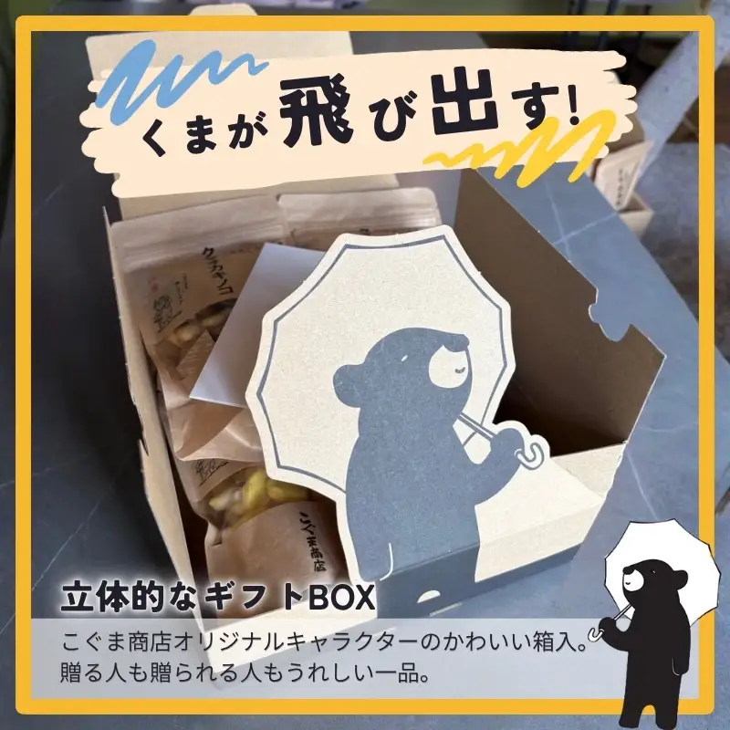 キノコのオカキ4袋とかや織りふきんセット 箱入り(ギフト箱) クマオカキノコ きちんとふきん