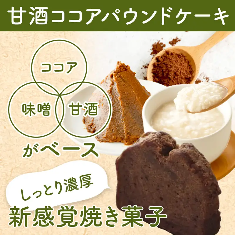 【小麦粉・白砂糖不使用】 身体にやさしいおやつ4種 各2個 | 食べ比べ クッキー フィナンシェ パウンドケーキ