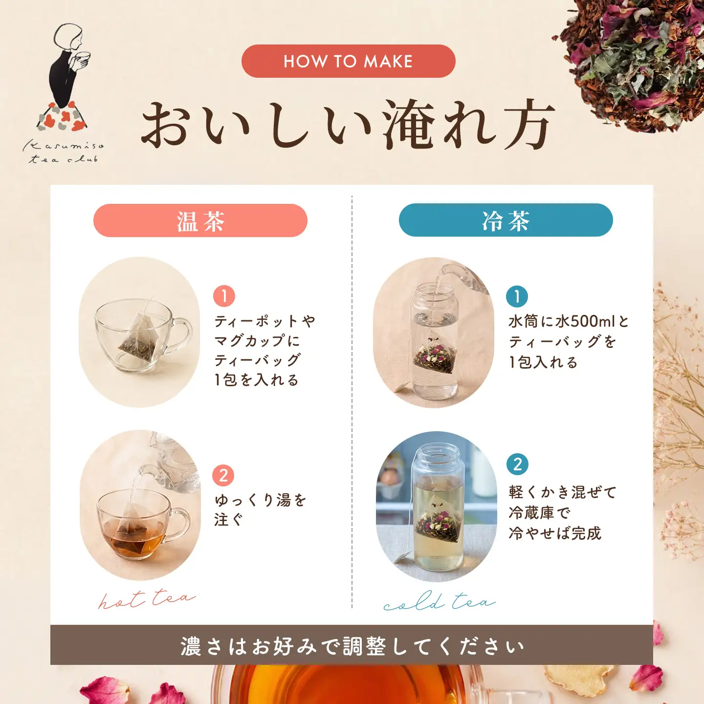 なでしこ茶 徳用袋(3g×30個×1袋) K074010