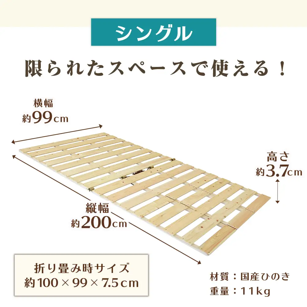 布団干し 機能付 すのこベッド 2台セット (シングル×シングル) | 日本製 ひのき 天然 木 折りたたみ すのこ 除湿 湿気対策 梅雨対策 室内干し 室内 室内物干し 物干し 寝具 インテリア 安眠 栃木 鹿沼市