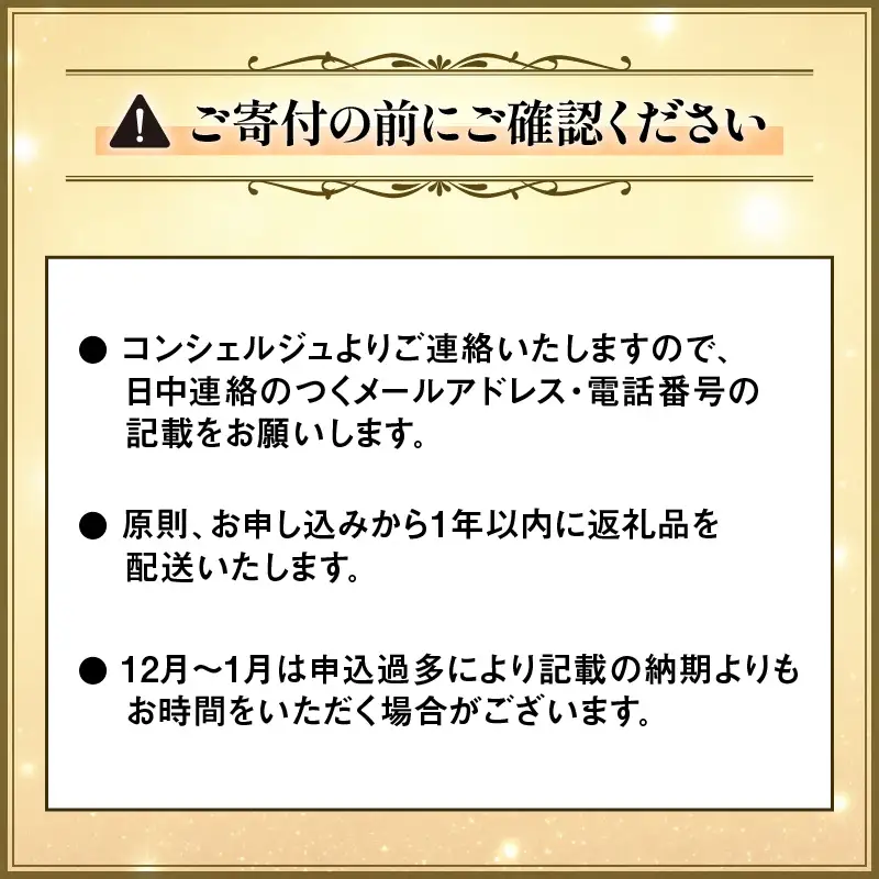 コンシェルジュプラン 寄付額10万円コース CP000-001 コンシェルジュ 選べる