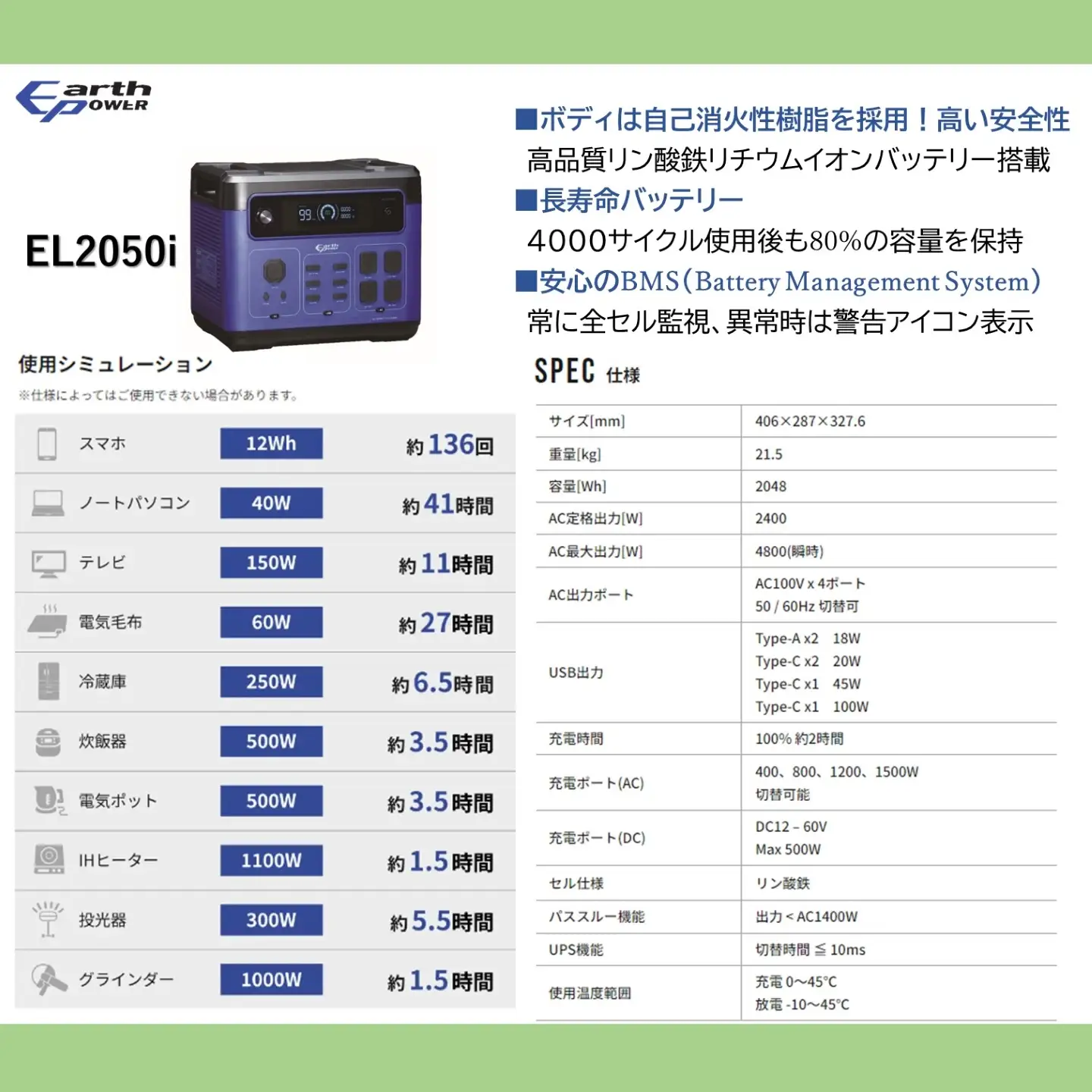 ポータブル電源EL2050i