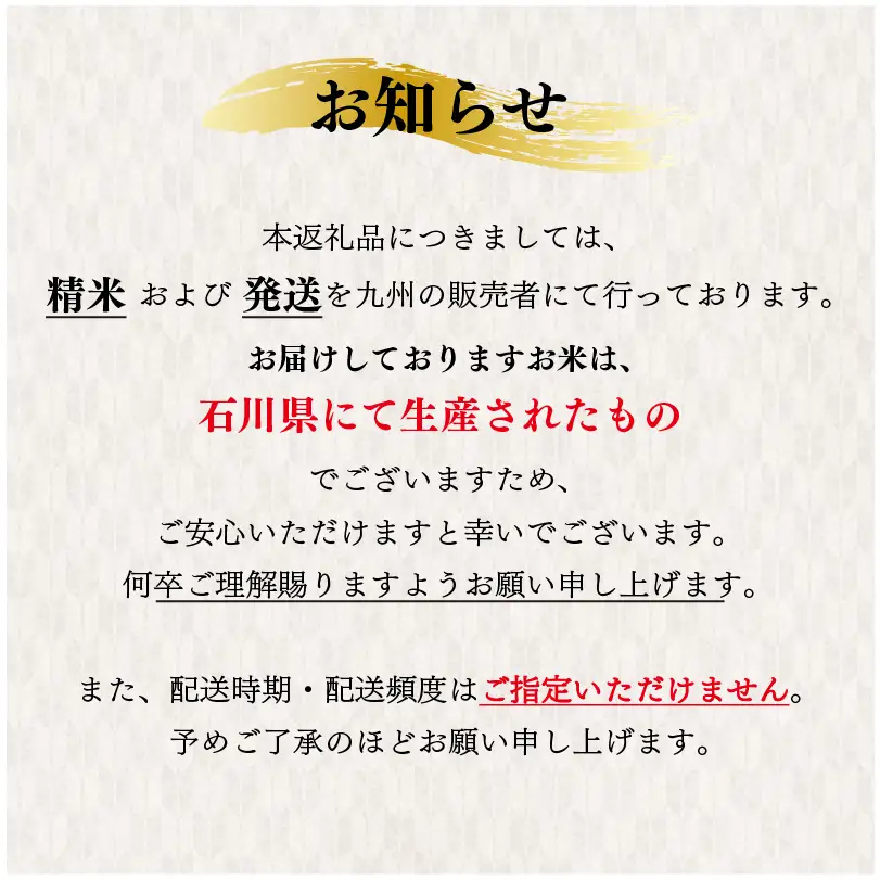 【令和8年産】 精米 コシヒカリ 5kg こしひかり 白米
