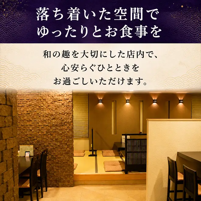季節を味わう　和食膳「おまかせ御膳」2名様食事券　池田温泉券付 
