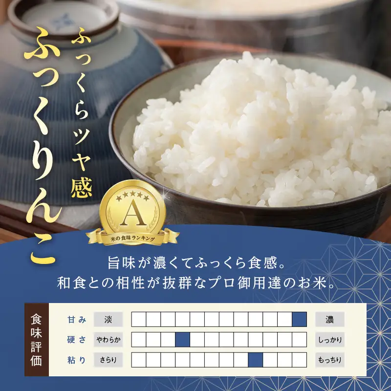 【2026年12月発送】令和8年産 ふっくりんこ 10kg 北海道産 北海道今金町産 米 白米 米俵  F21X-894