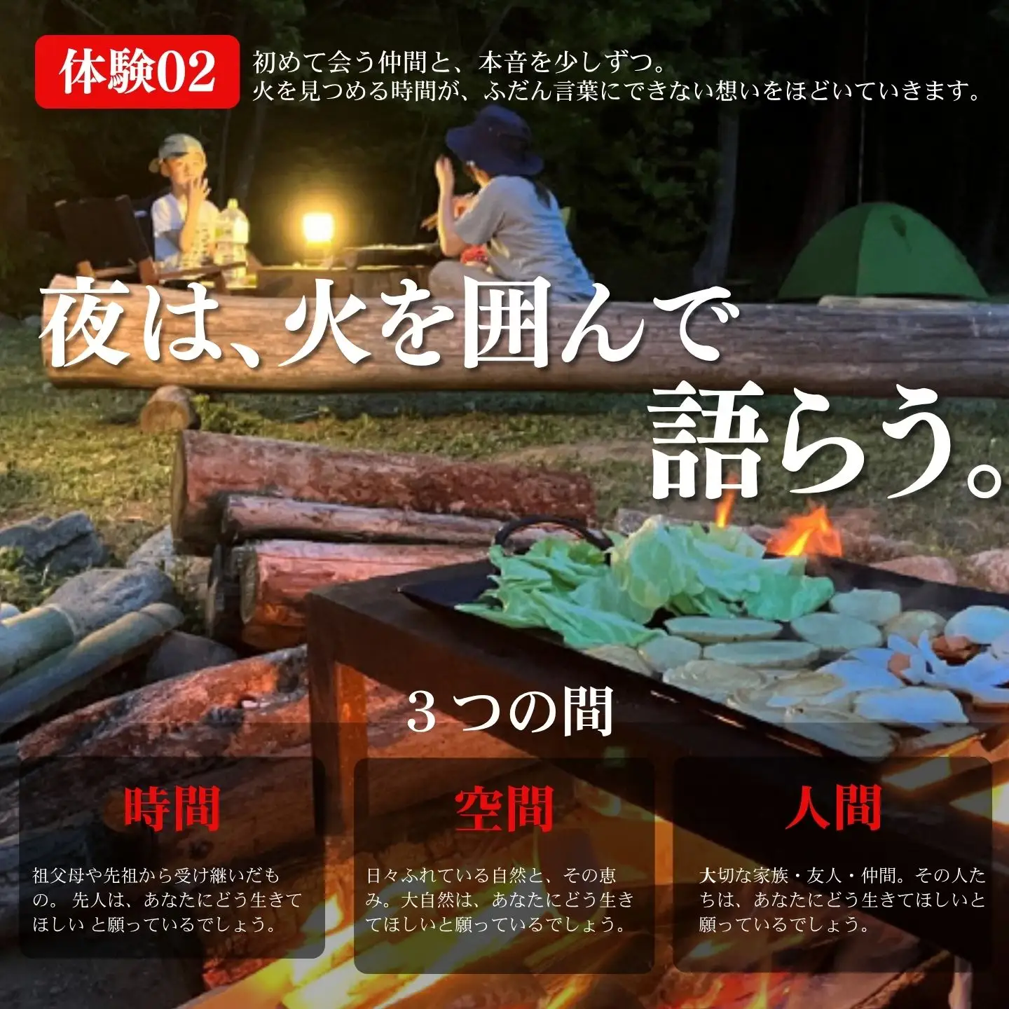 TANEBI（たねび）市場の森でやる、古民家暮らしコース（稲刈り1泊2日・1名）[GN01]//長野県 松川町 いちばの森 宿泊 古民家  テント泊 稲刈り 野外 アウトドア お出かけ 遠出 温泉 食事付 夕食付 体験 旅行 旅 故郷
