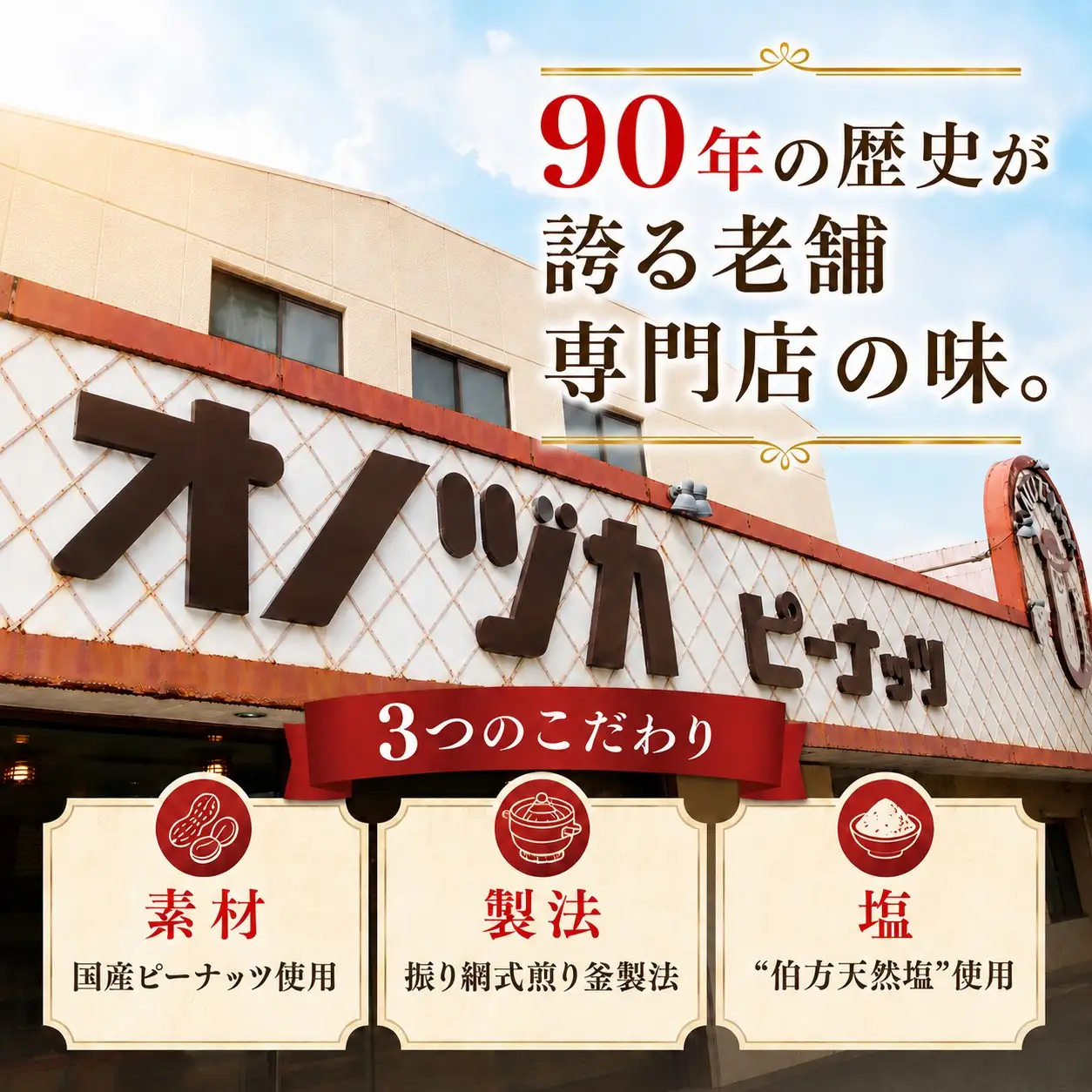 ピーナッツ バター 甘口 加糖 4瓶