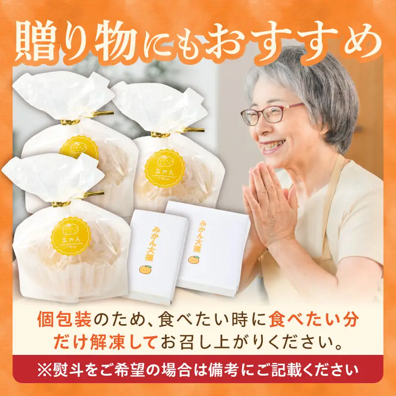 みかん大福　10個入り【贈答・熨斗対応】10個 職人仕立て 和菓子 フルーツ大福 白餡 お餅 冷凍 フルーツ デザート みかん 餡子 手作り おやつ スイーツ 冷蔵解凍 お取り寄せ グルメ 愛知県 小牧市 送料無料 ［009B16］ 