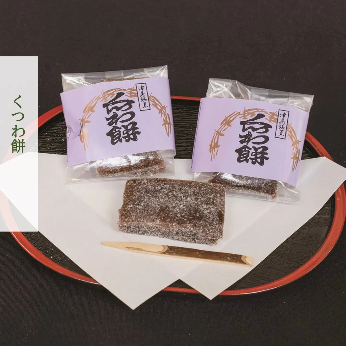 津島の名産をお菓子で堪能！津島づくし3種(津島のあかり、蓮根そだち、くつわ餅)