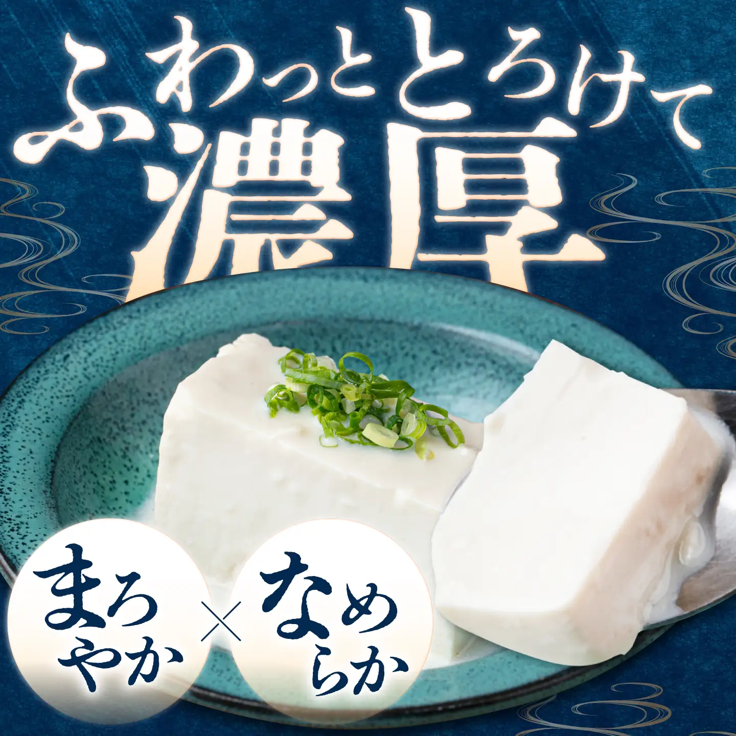 湧水の里 すごい豆腐 2丁セット [BPAO004] 豆腐