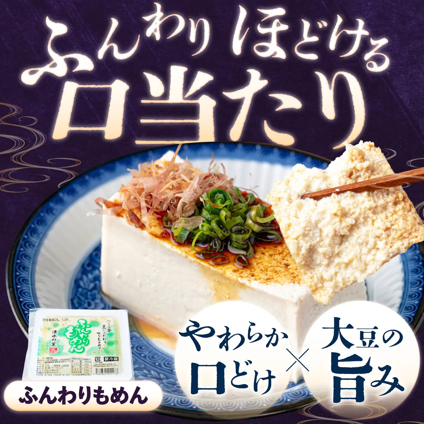 豆腐 こだわりセット 2丁 豆腐 とうふ BPAO006