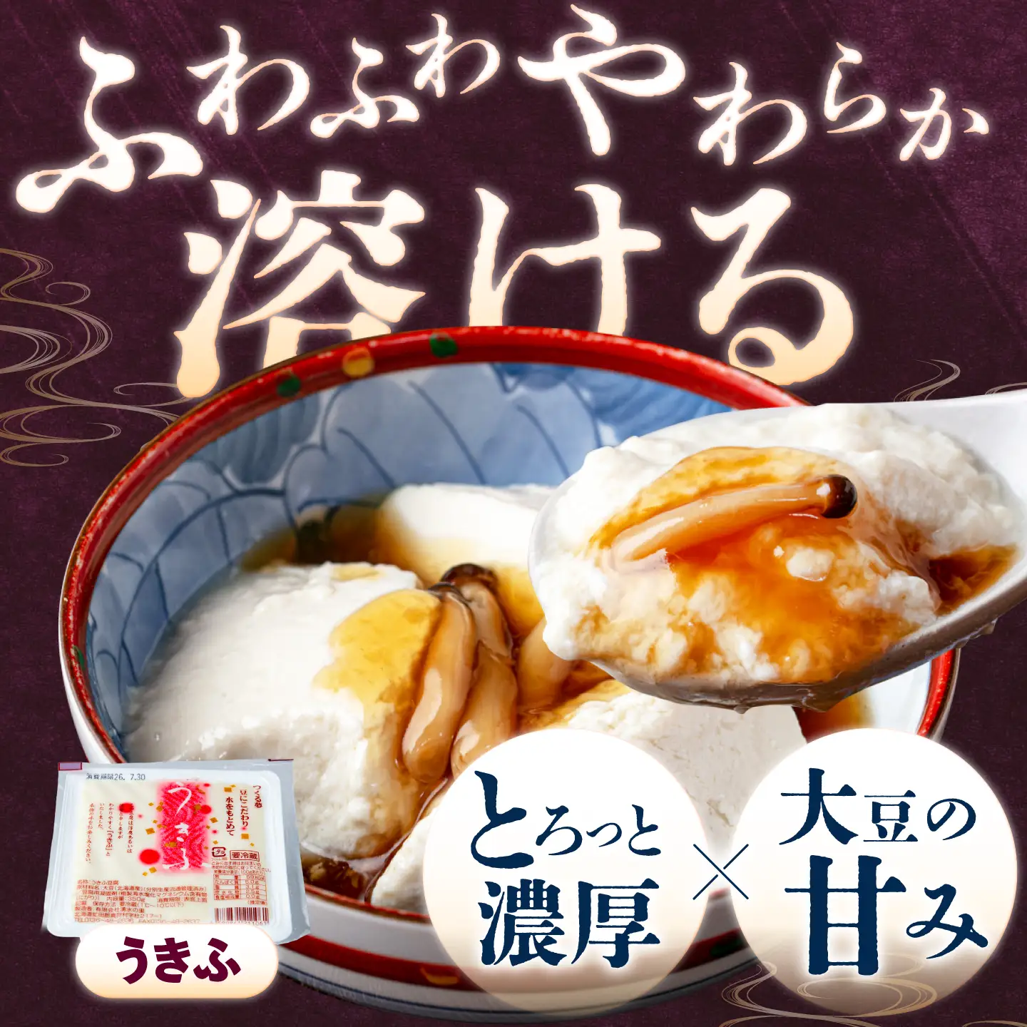 豆腐 贅沢セット 豆腐 とうふ BPAO007