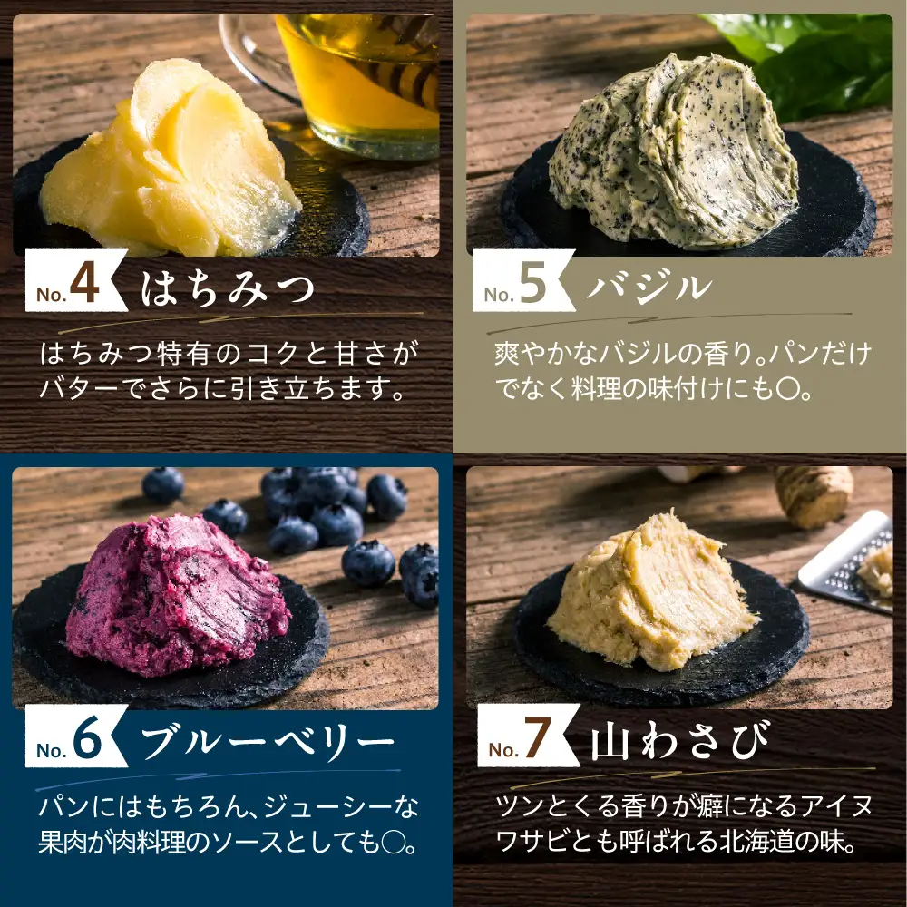 とよとみバターお試しセット 有塩バター450g、10種アソート|バター