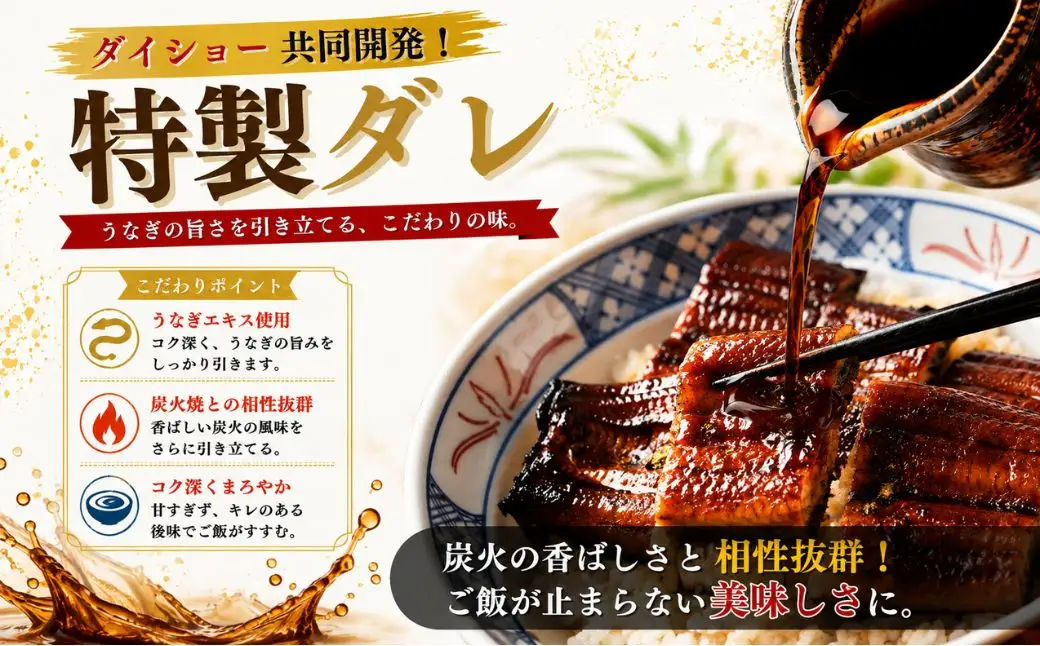 うなぎ蒲焼 特大 無頭 4尾 計約1.32kg タレ付き | うなぎ蒲焼