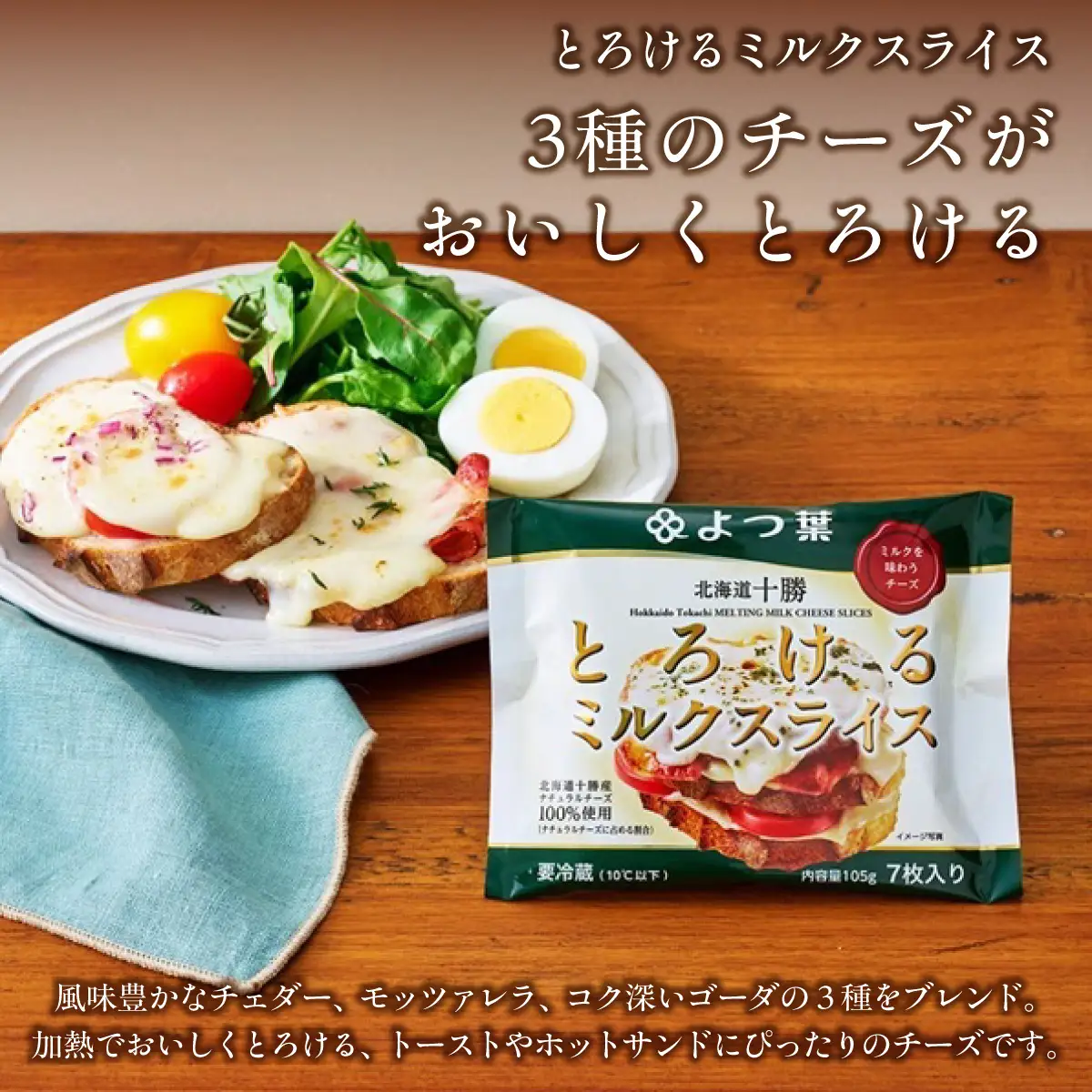 よつ葉 ミルクスライス2種セット 2種類各6袋 計12袋 SKA059