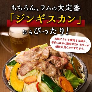ラム肉焼肉セットA【600g×2パック】_I045-0444