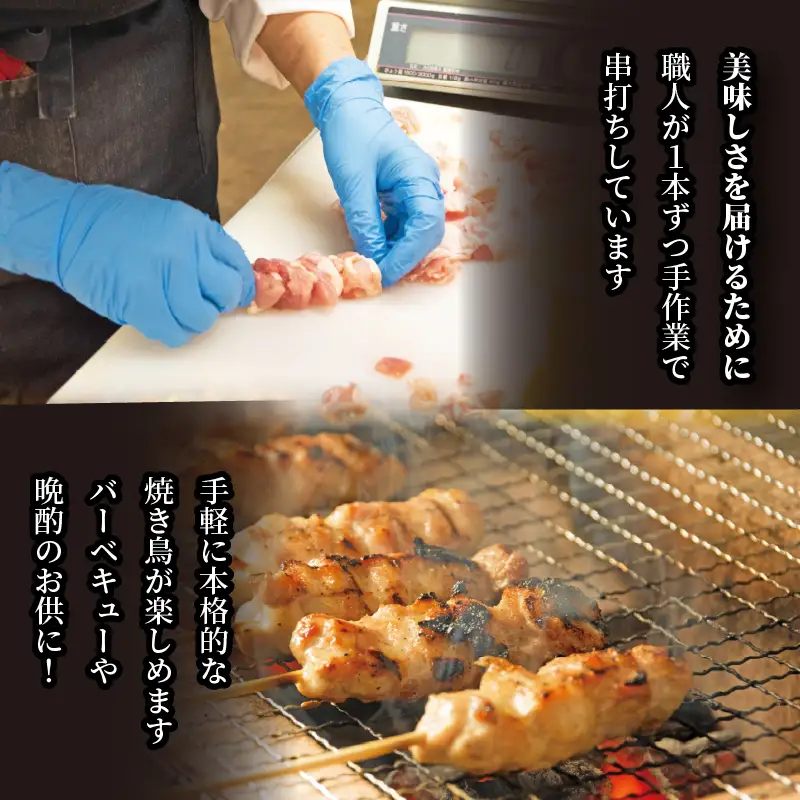 【 訳あり 】 国産鶏 もも串 120本 焼き鳥 タレ 塩 