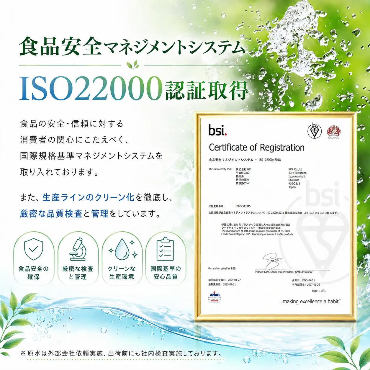 【定期便】プレミアム伊豆の天然水29 ラベルレス（2L×24本×12回定期便)