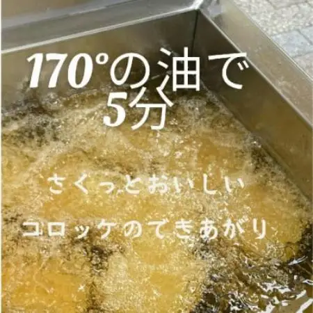 京都青谷梅工房　梅入りコロッケ(冷凍)21個【配送不可地域：離島】【1770102】